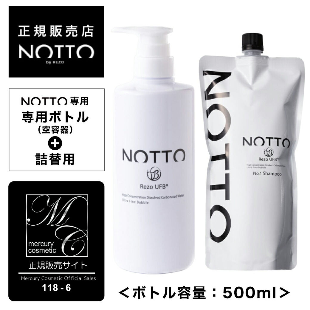 A倉庫】【公式/正規販売店】【 650ml + 専用ボトル（空容器） 】ノット