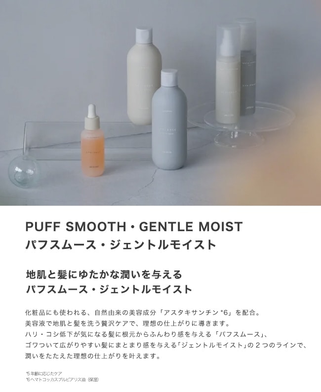 A倉庫】NEWリニューアル版【正規品】 スプリナージュ パフスムース