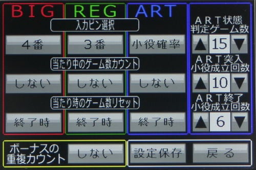 タッチパネル式IPS液晶データカウンター