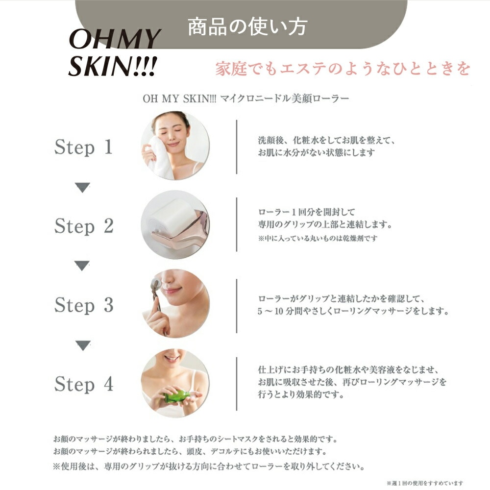 OHMYSKIN!!! 使い捨てマイクロニードルローラーパッチ 【交換用