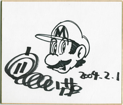 宮本茂氏のサイン | ゲーム貴族