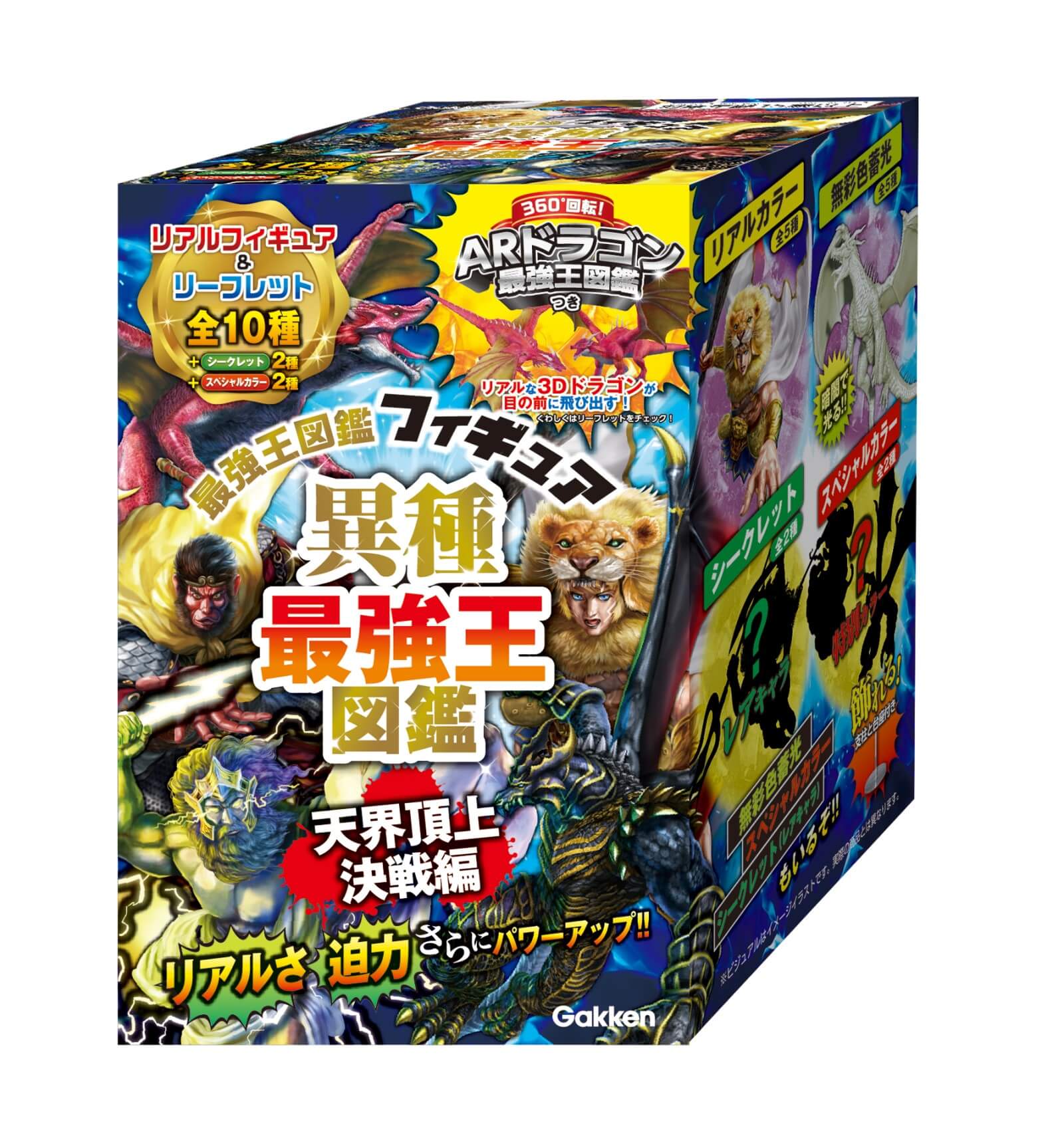 異種最強王図鑑フィギュア 天界頂上決戦編』発売!!! | （株）Gakken