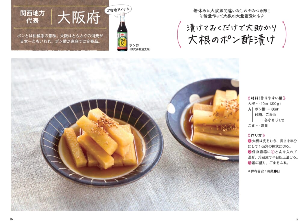 大ヒット御礼】『Mizukiのレシピノート決定版！500品』が累計発行部数