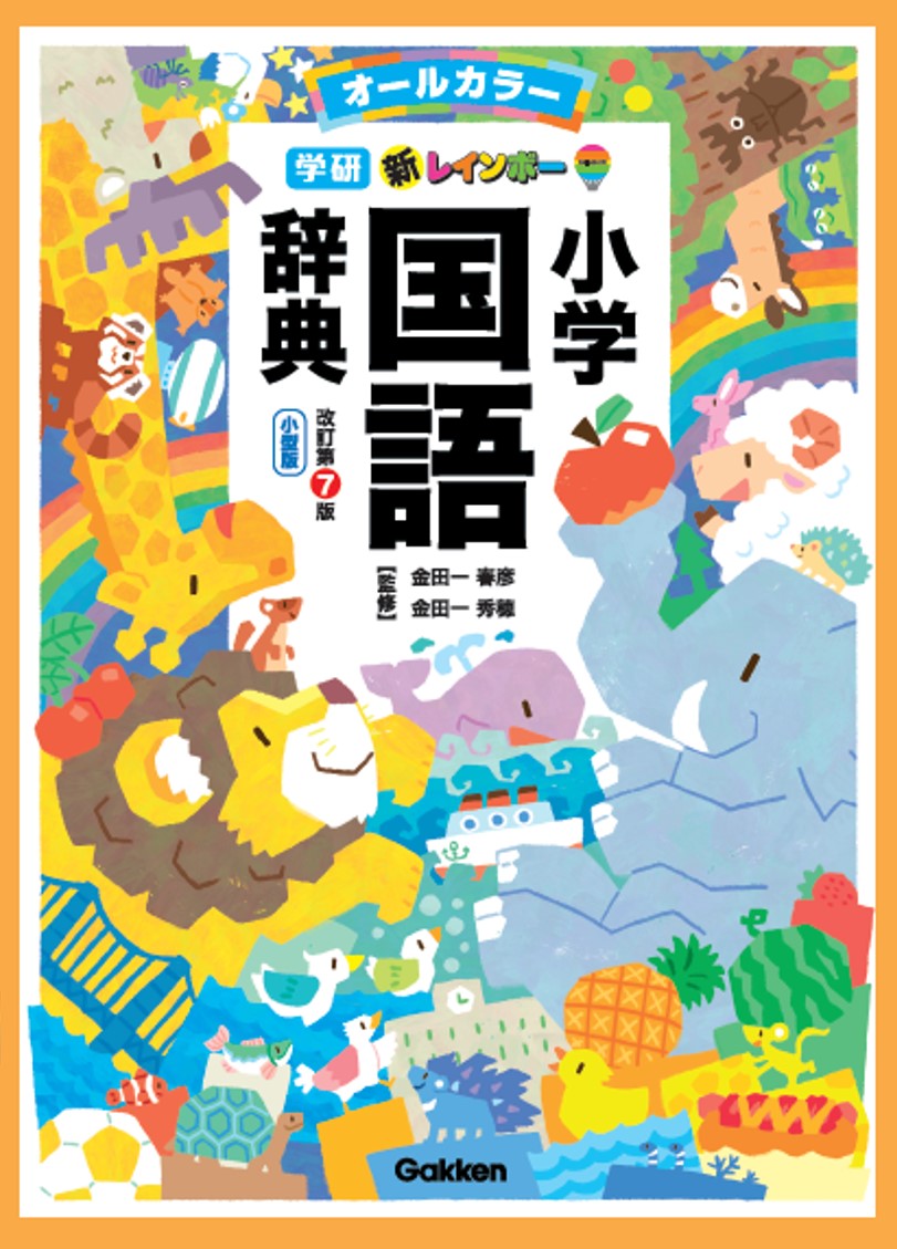 語学・辞書・学習参考書 cotoco 語学・辞書・学習参考書 cotoco 語学