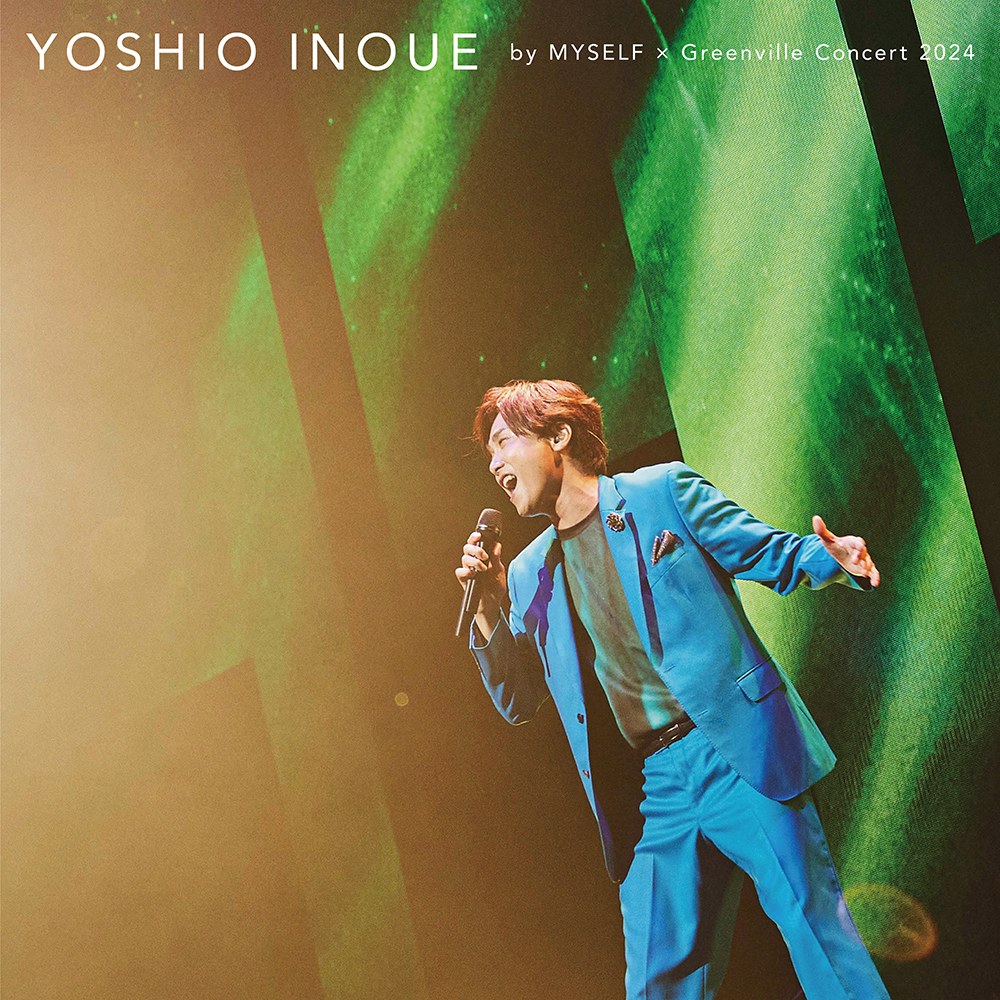 井上芳雄 by MYSELF × Greenville Concert 2024」Blu-ray／DVD／CD