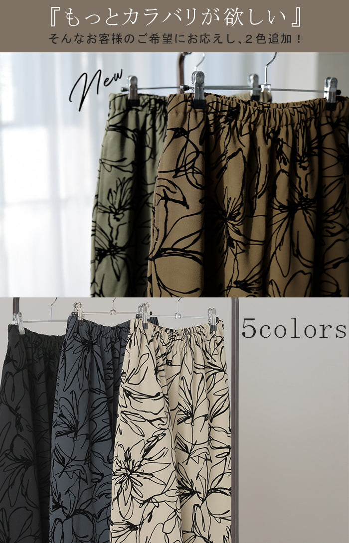 パンツ ワイド 花柄 レディース ワイドパンツ フロッキー 太い