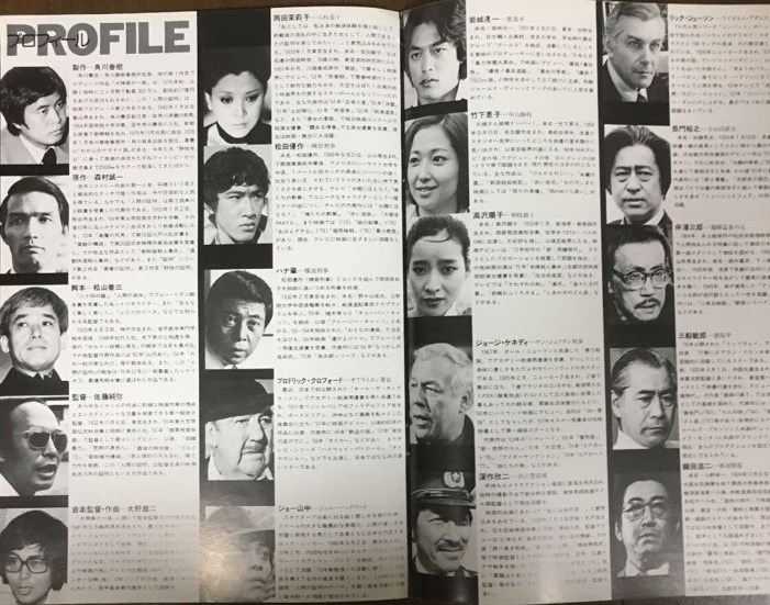 人間の証明('77角川春樹事務所) 作品情報 | 人間の証明 | 角川シネマコレクション
