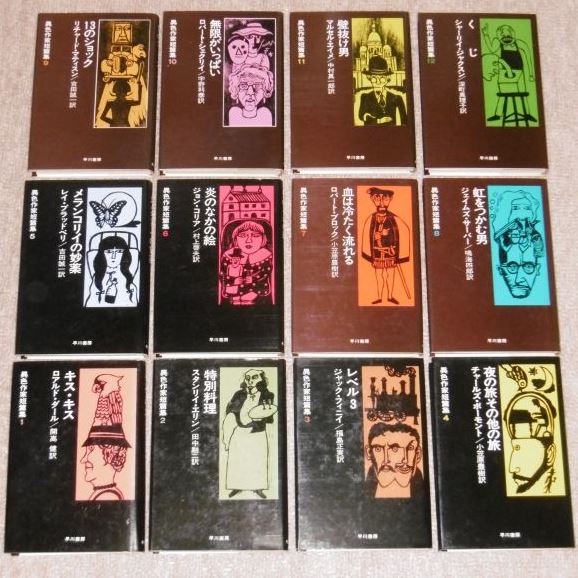 2568】 ○ ロアルド・ダール （田口俊樹：訳） 『<font color=maroon