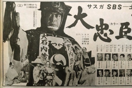 HUREC AFTERHOURS 人事コンサルタントの読書・映画備忘録: 赤穂浪士