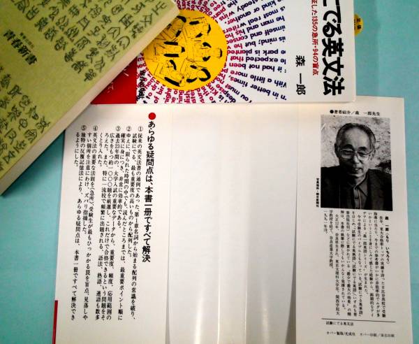 【CD未開封】森一郎『耳から覚える 試験にでる英文解釈』CD2枚付き　絶版名著 試験にでる英文解釈 |本 | 通販 | Amazon