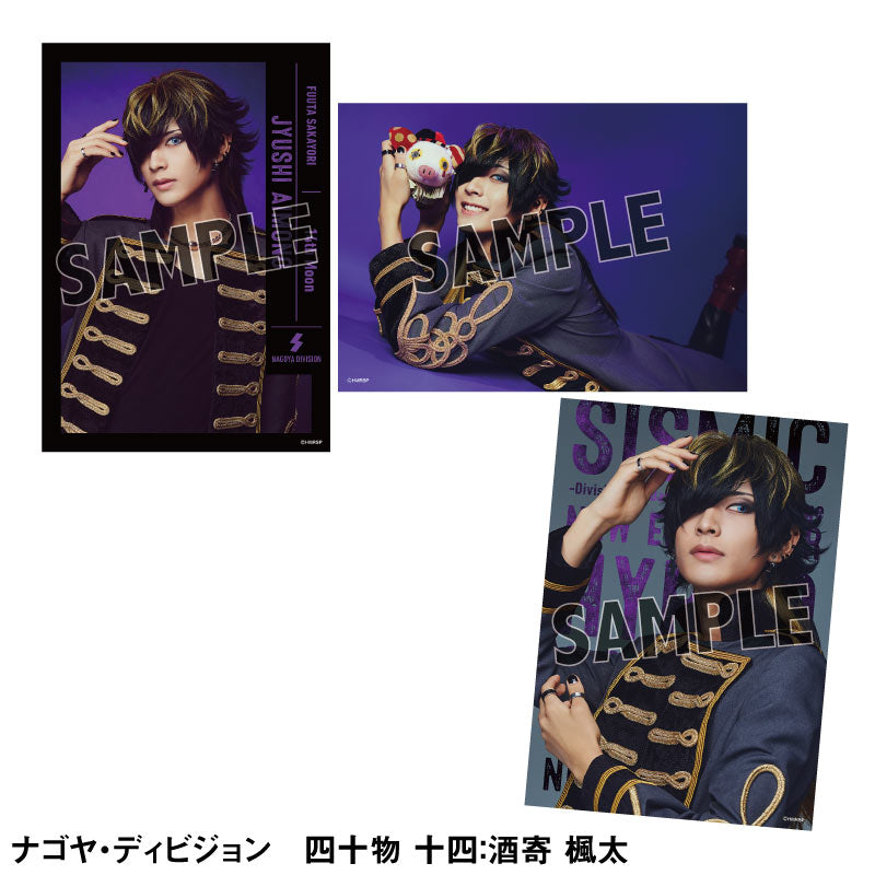 ソロブロマイド （ナゴヤ・ディビジョン） – HYPNOSISMIC Rule the