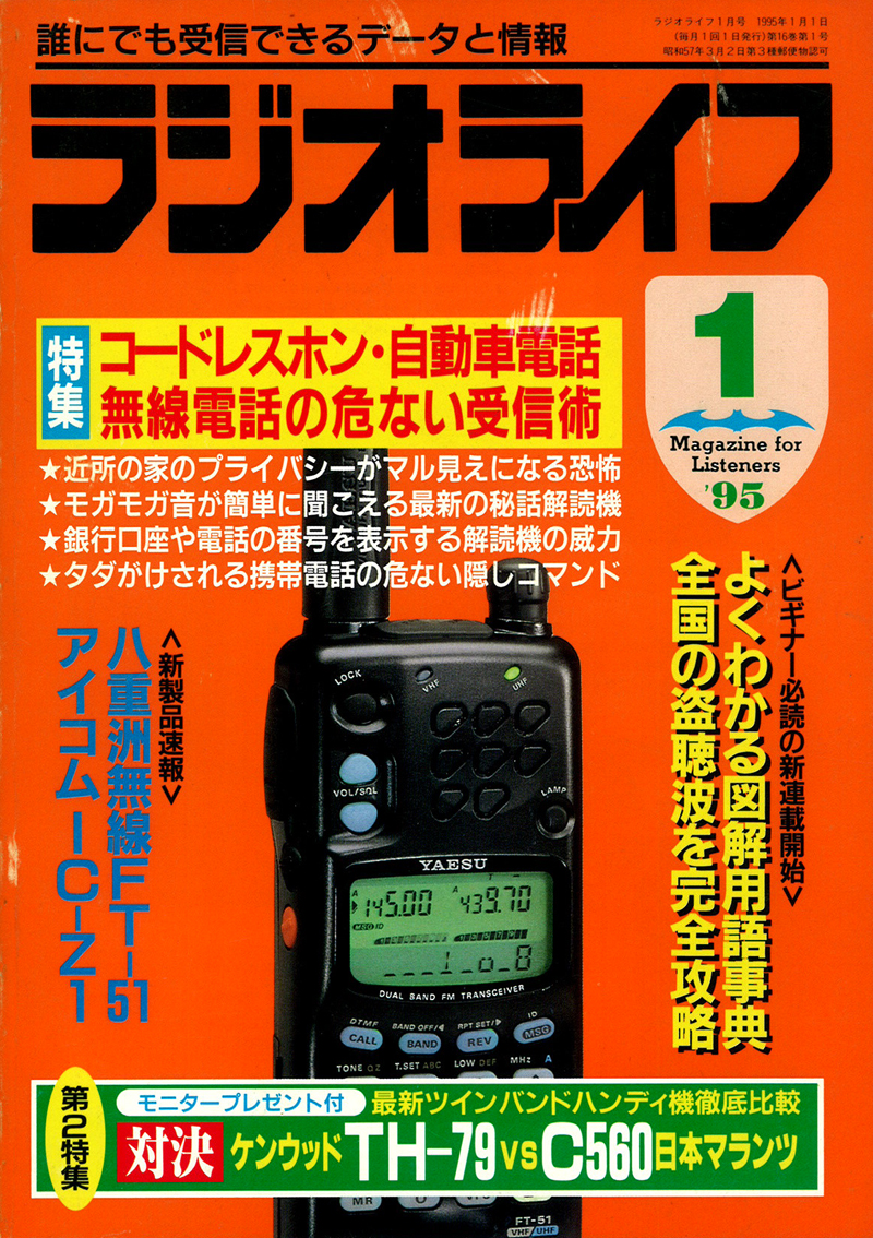 石丸元章×松永英明 サイバースペースからの挑戦状、その後 ──「1995