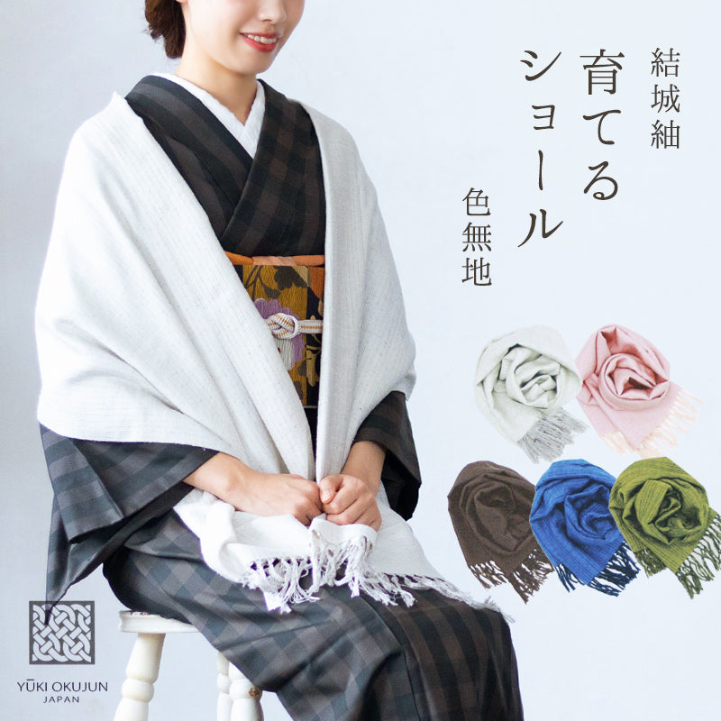 結城紬 ショール 真綿 ストール フリンジショール 絹100％ シルク100