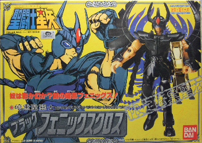 暗黒フェニックス大系