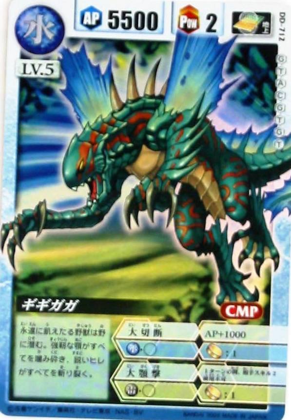 ドラゴン ドライブ カード 販売