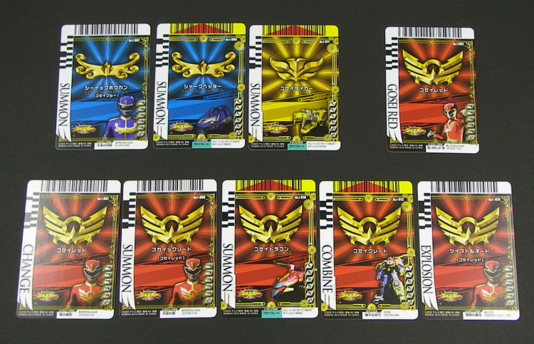 ゴセイパワー解放器テンソウダー＆ゴセイカードバックルセット