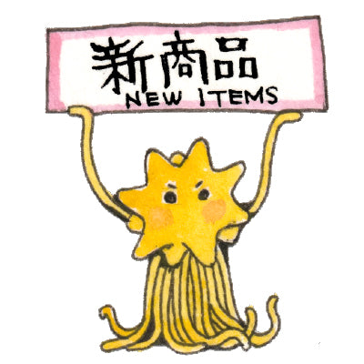 新商品 – Page 2 – ボリス雑貨店