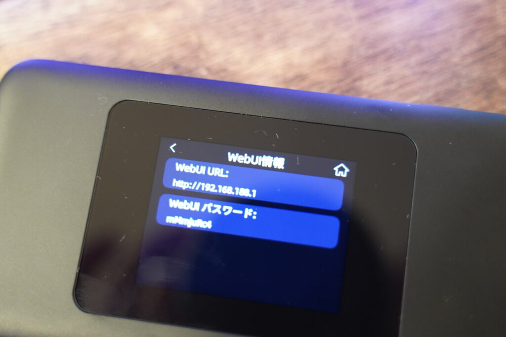 Speed Wi-Fi DOCK 5G 01で「楽天モバイル」を使う設定。APN