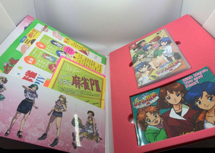 スーパーリアル麻雀LOVE2－7 !特装版