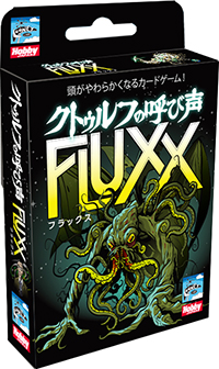 クトゥルフの呼び声フラックス 日本語版