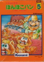 コナミ・教育シリーズの謎