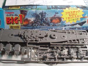 カバヤ 戦艦大和製作記