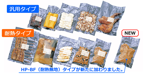 真空包装機用袋 ホシザキパック 真空パック 800枚 楽天市場】真空