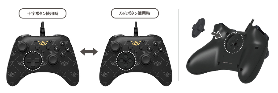株式会社 HORI | ホリパッド for Nintendo Switch ゼルダの伝説