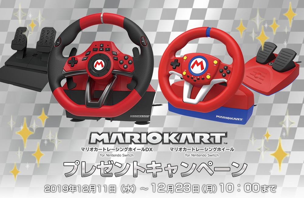 株式会社 HORI | 「マリオカートレーシングホイール for Nintendo