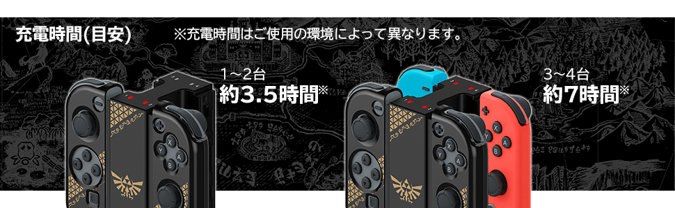株式会社 HORI | ゼルダの伝説Joy-Con充電スタンド＋PCハードカバー