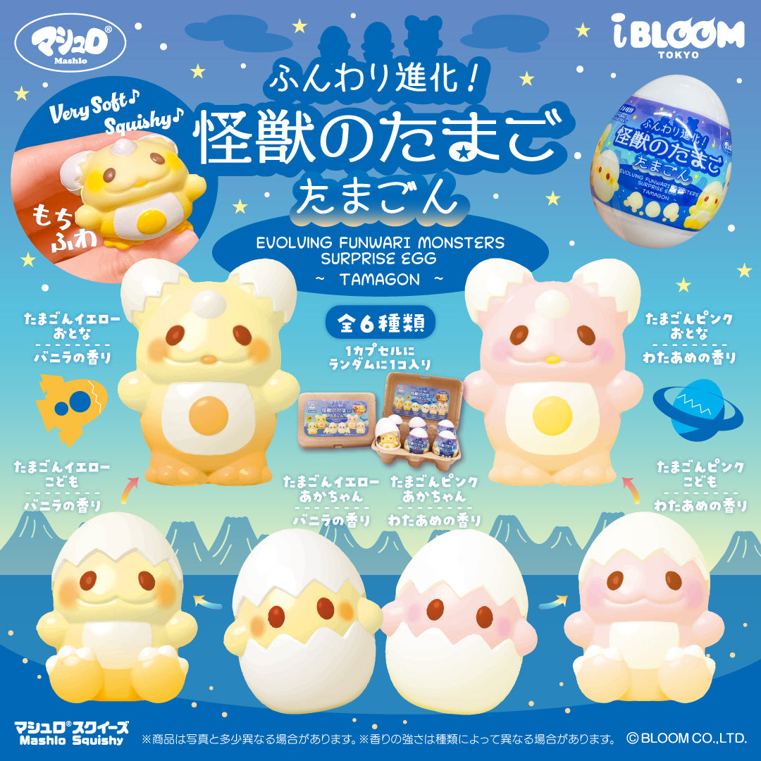 怪獣のたまご たまごん – i-BLOOM SQUISHY OFFICIAL SHOP