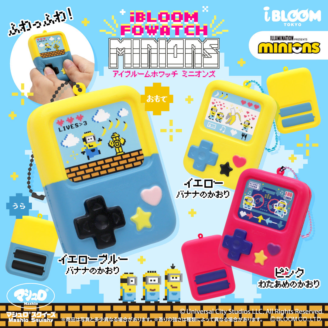 アイブルームホワッチ ミニオンズ – i-BLOOM SQUISHY OFFICIAL SHOP