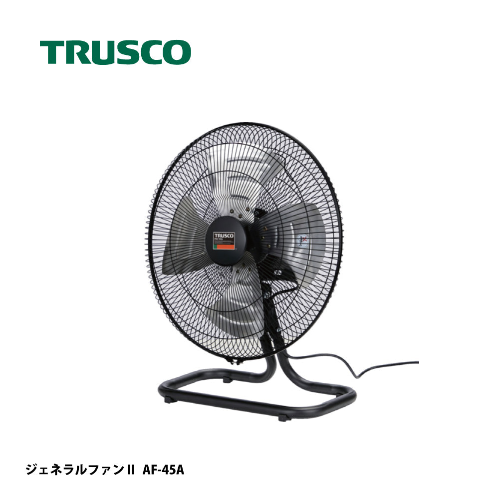 AF-45A（据え置きタイプ）｜工場扇（ジェネラルファンⅡ）｜トラスコ