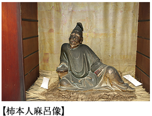 極楽寺の歴史と人麻呂について｜柿本人麻呂ゆかりのお寺天理市櫟本に