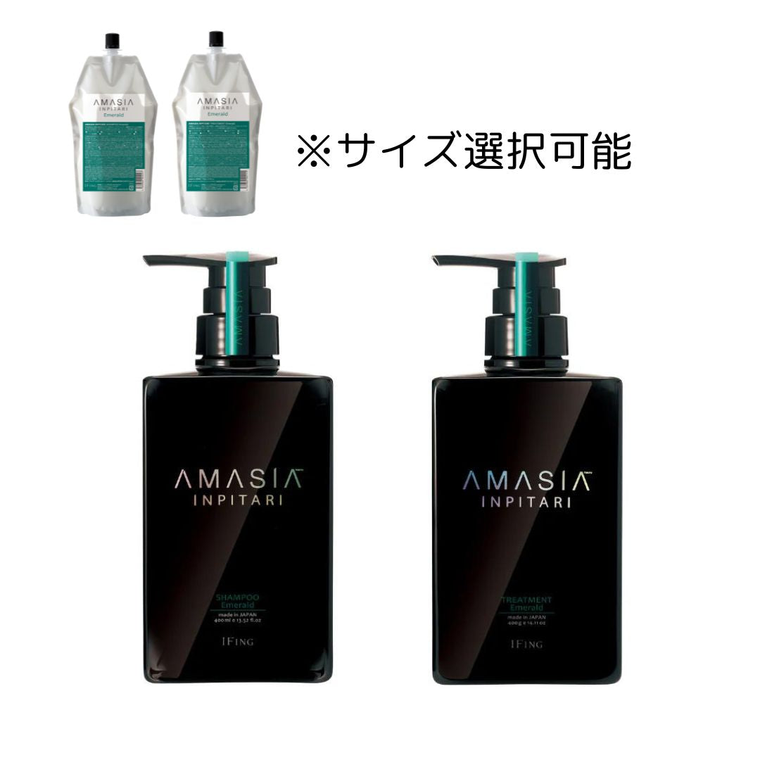 AMASIA インピタリ エメラルド シャンプー ＆ トリートメント セット
