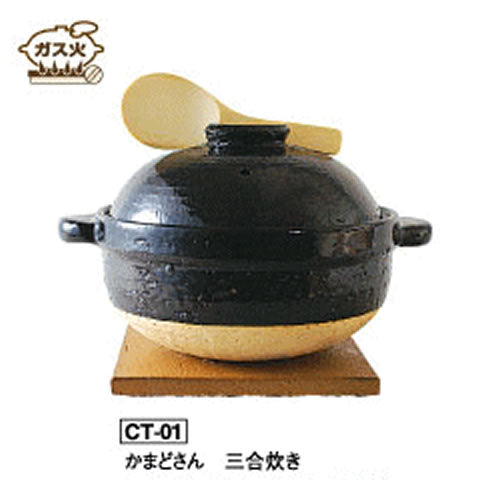 送料無料】かまどさん 長谷園 伊賀焼・炊飯土鍋（ガス直火用）3合炊き