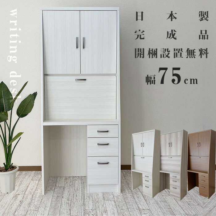 ライティングデスク 学習机 折りたたみ コンパクト 省スペースの