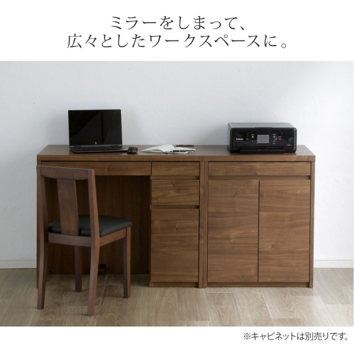 ドレッサー デスク 2点セット 背付きスツール メリル MERRILL デスク