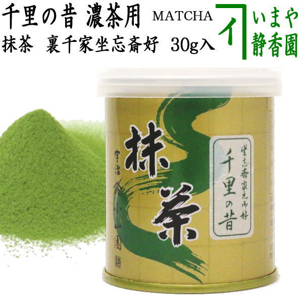 Matcha/Made in Japan/MATCHA) (powdered green tea)] Senri no