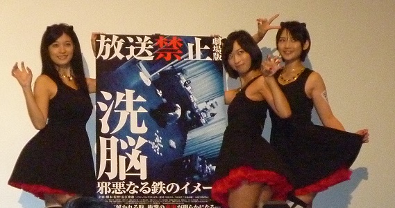 14-54】放送禁止 洗脳～邪悪なる鉄のイメージ～ 映画鑑賞＆トーク