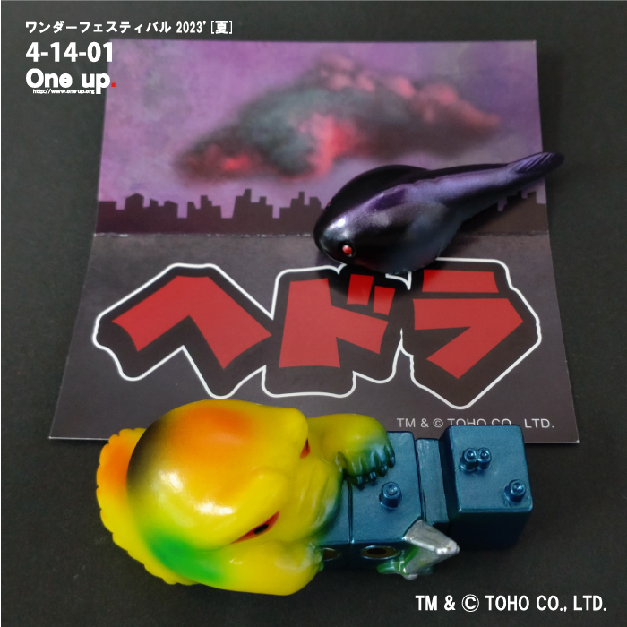 キングギドラ One up ワンフェス2023夏 キングギドラ One up