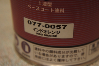 ノーバイト プルトニウムシロップ スウィートFA ノーバイト