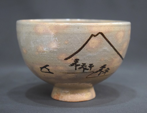 而妙斎御家元 富士絵 瑞祥文字 古曽部焼茶碗 | 茶道具 小西康のぶろぐ
