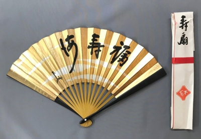 表千家 不審庵 寿扇四本 中村松月堂 | 茶道具 小西康のぶろぐ