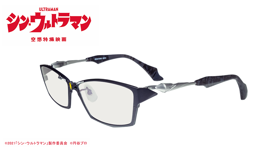 シン・ウルトラマン】コラボレーション眼鏡発売！ | 執事眼鏡 eyemirror