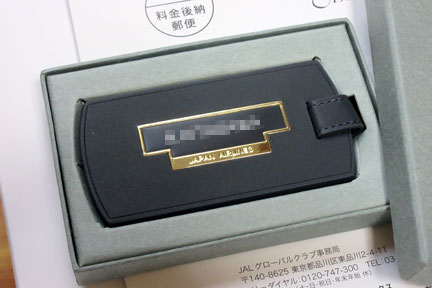 JALグローバルクラブ バッゲージタグが届く | イケてる、モノ・コト