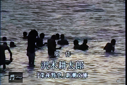 劇的紀行 深夜特急 ドラマを観る 大沢たかお・松島菜々子 沢木耕太郎