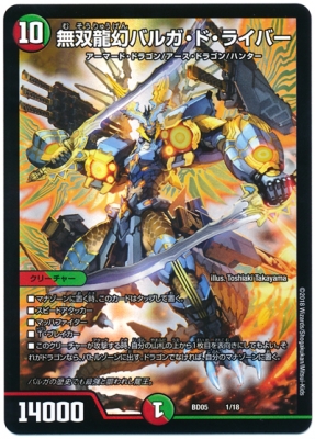 池っち店長の連ドラデッキ2018「不死身連ドラ」 デュエルマスターズ