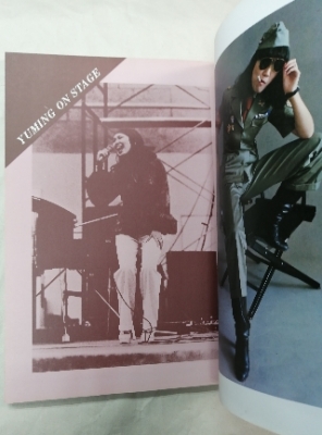荒井由実 エッセイ&写真集 十四番目の月 | ロックな古本屋ブログ