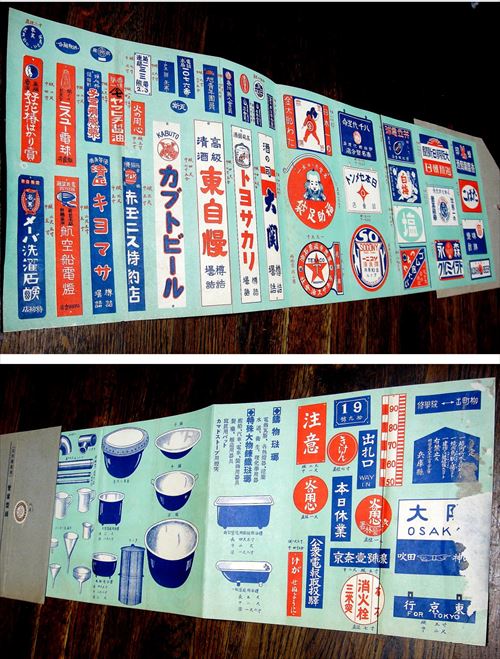 ホーロー看板 昔話 5話/琺瑯看板会社の宣伝広告 | 時遊館ブログ